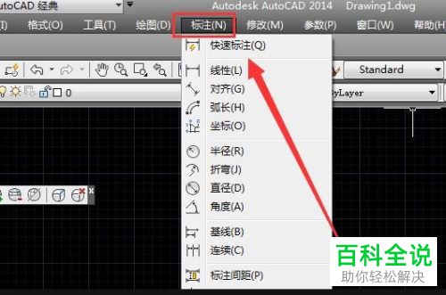 AutoCAD如何修改标注比例因子