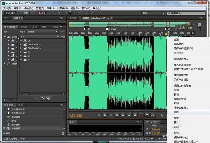 Au怎么添加提示标记? Au避免因时间轴改变而出错的技巧