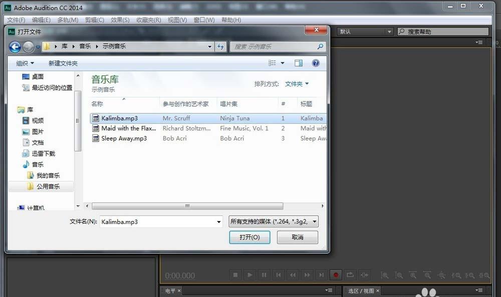 Au怎么添加提示标记? Au避免因时间轴改变而出错的技巧
