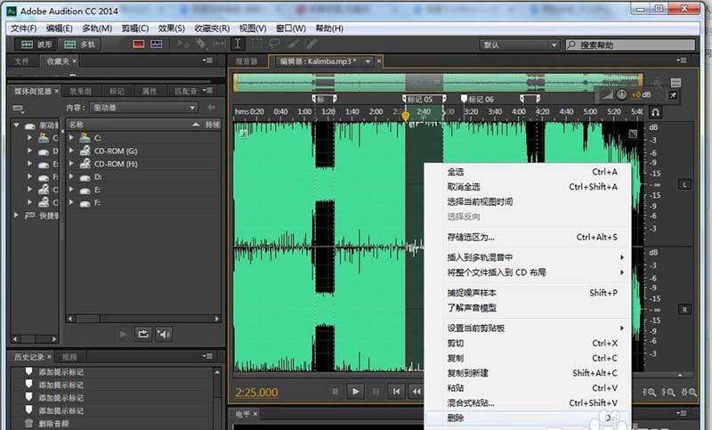 Au怎么添加提示标记? Au避免因时间轴改变而出错的技巧