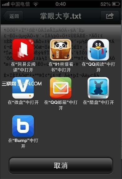 爱微帮技巧:手机电脑文件轻松互传