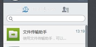 爱微帮技巧:手机电脑文件轻松互传