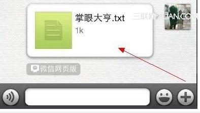 爱微帮技巧:手机电脑文件轻松互传