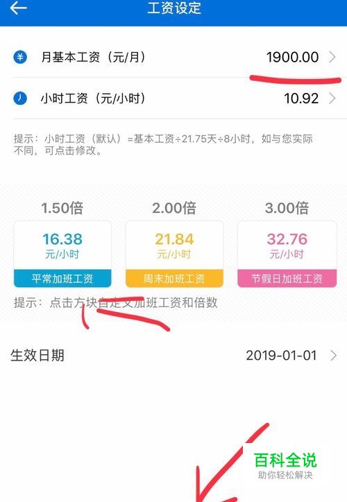 安心记加班怎么记每天加班小时