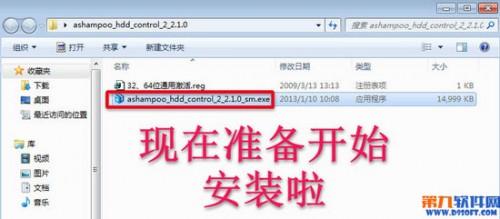 阿香婆硬盘维护工具怎么安装?
