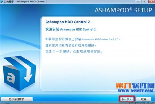 阿香婆硬盘维护工具怎么安装?