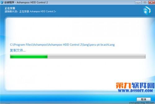 阿香婆硬盘维护工具怎么安装?