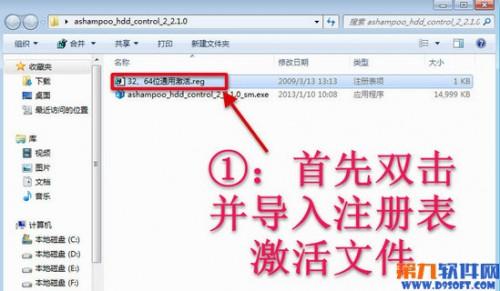 阿香婆硬盘维护工具怎么安装?