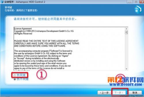 阿香婆硬盘维护工具怎么安装?