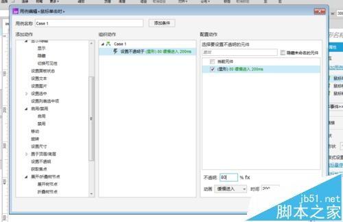 Axure RP 8怎么利用占位符设计五角星形状?