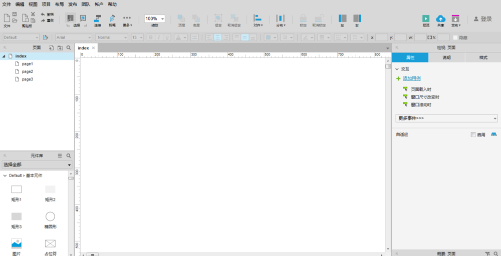 Axure RP 8设怎么用按钮控制圆形的变换?
