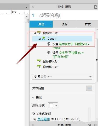 AXURE RP 8怎么设置下拉菜单? AXURE下拉菜单的制作方法