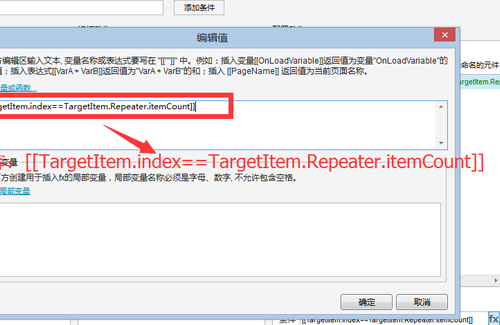 Axure8怎么删除中继器? Axure8中继器的山中删除方法