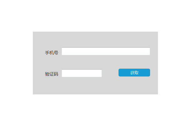 Axure RP 8如何制作验证码倒计时原型