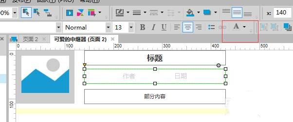 AXURE怎么使用中继器实现样式重复但内容不同的效果?