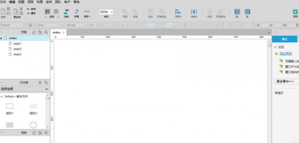 Axure RP 8怎么设置一个矩形全局变量?