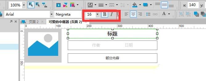 AXURE怎么使用中继器实现样式重复但内容不同的效果?