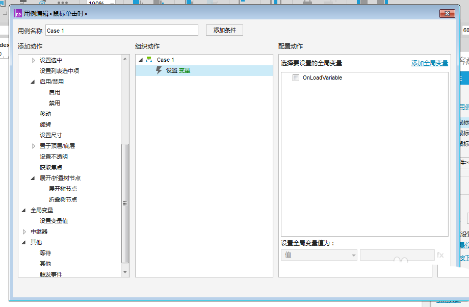 Axure RP 8怎么设计可以完成数学加法计算?
