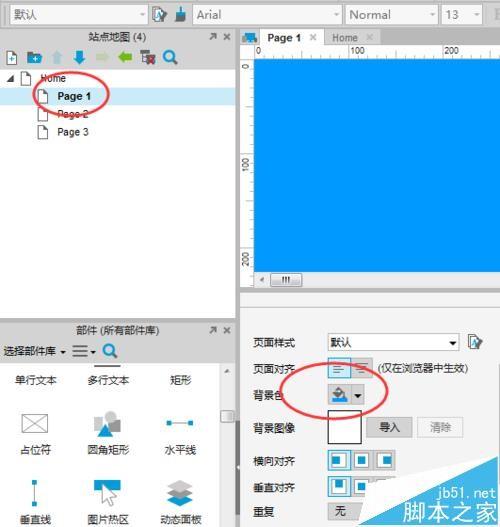 Axure中怎么使用内部框架?