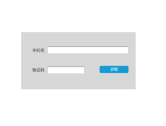Axure RP 8如何制作验证码倒计时原型