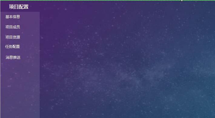 Axure菜单导航怎么添加鼠标选中变色的特效?