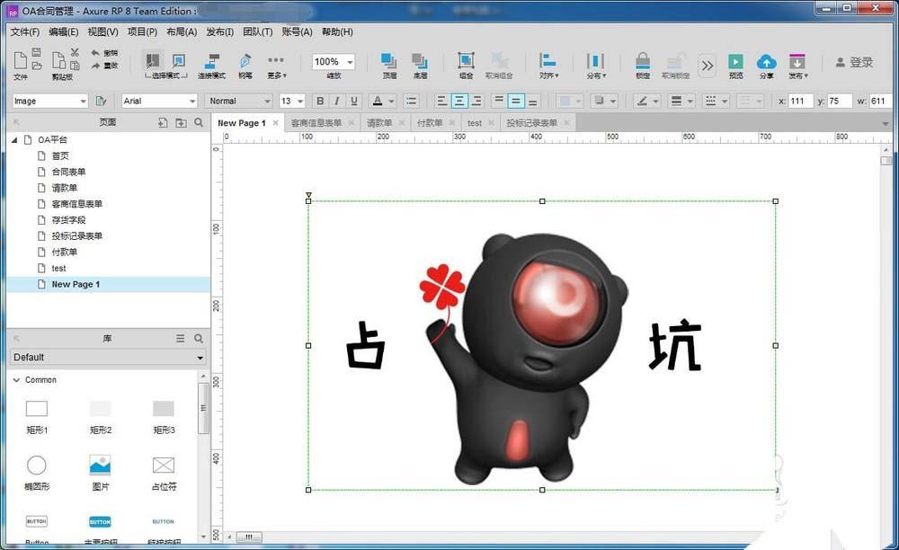 Axure RP8怎么快速导入图片?
