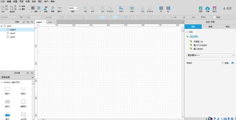 Axure RP 8怎么显示网格? Axure网格辅助线样式的设置方法