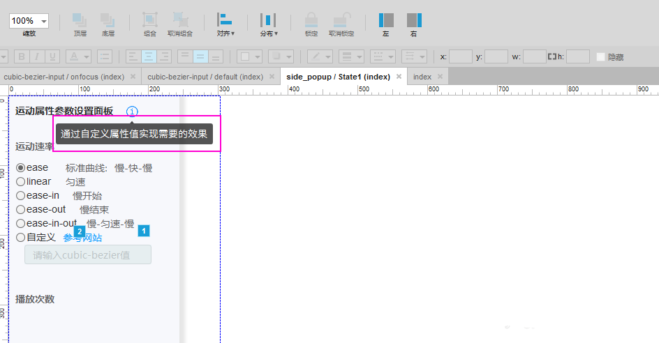 Axure怎么制作文本单击显示后消失?