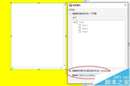 Axure中怎么使用内部框架?