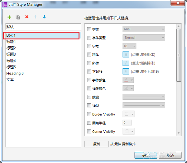 axure怎么调整字间距? axure字间距的设置方法