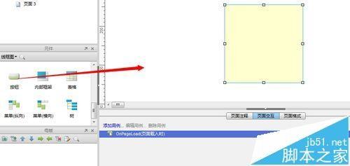 axure动态面板怎么设置显示与隐藏?