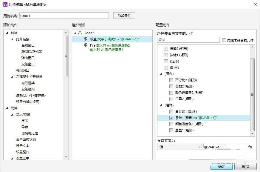 Axure怎么设计点赞的百分比进度条?