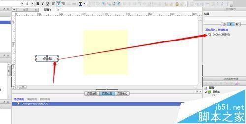 axure动态面板怎么设置显示与隐藏?