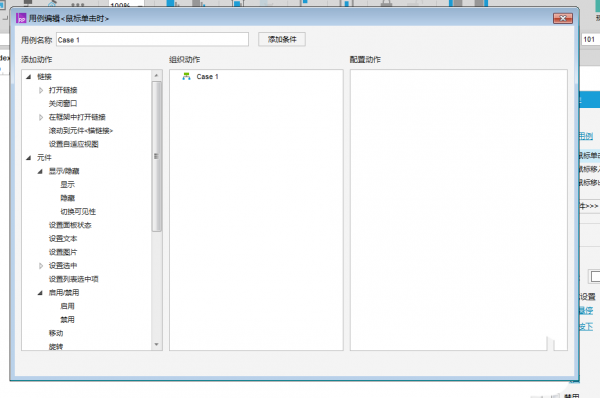Axure RP 8如何制作验证码倒计时原型