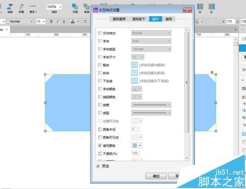 Axure RP 8怎么设置文本段落的样式?