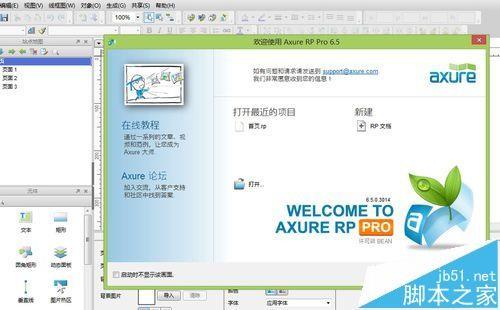 axure动态面板怎么设置显示与隐藏?