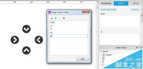 Axure RP8怎么制作上下左右制遥控器中的按钮?