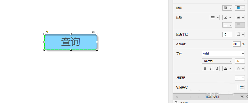 Axure RP 8怎么设计立体的圆角矩形按钮?