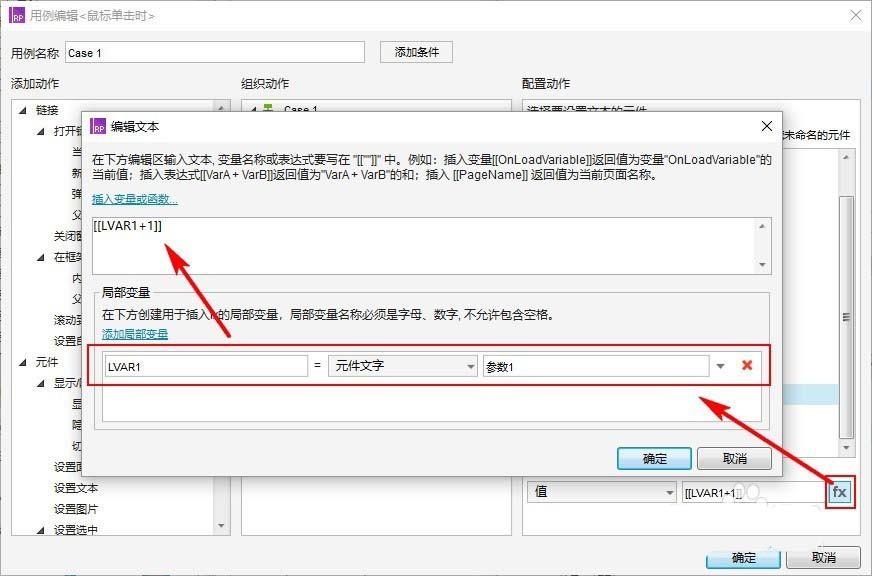 Axure怎么设计点赞的百分比进度条?