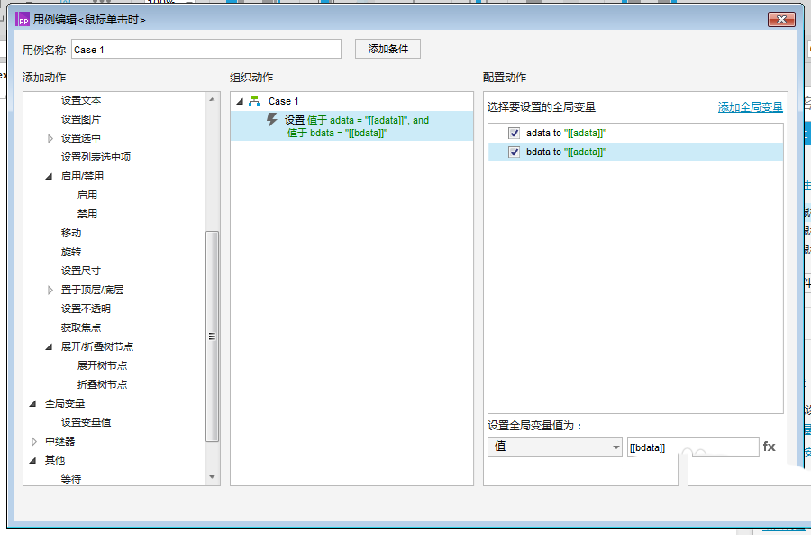 Axure RP 8怎么设计可以完成数学加法计算?