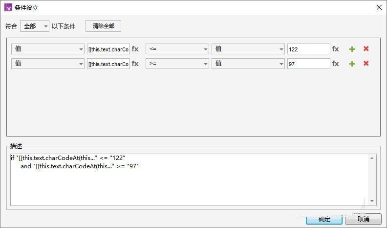 Axure怎么设计网页强密码验证效果?