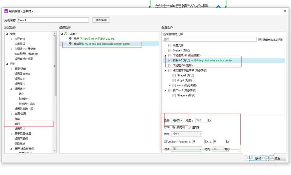 AXURE RP 8怎么设置下拉菜单? AXURE下拉菜单的制作方法