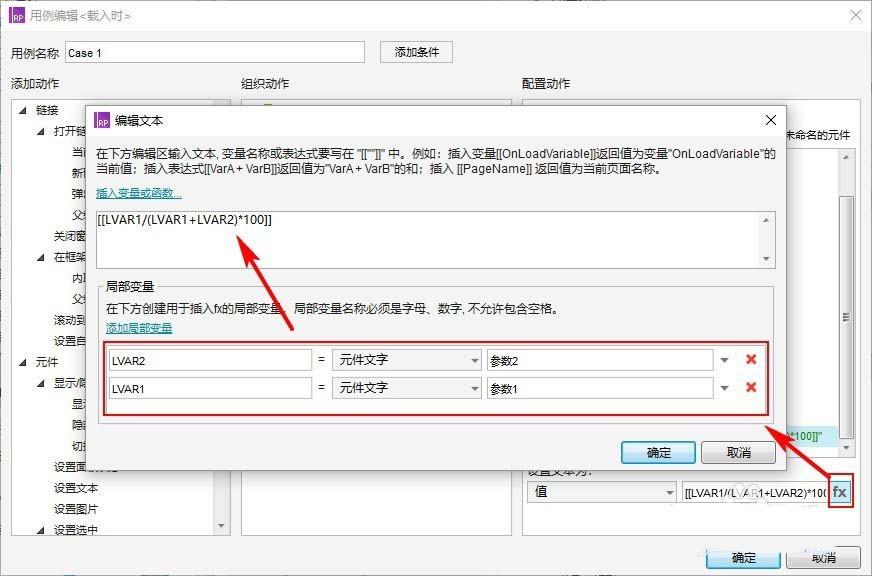 Axure怎么设计点赞的百分比进度条?