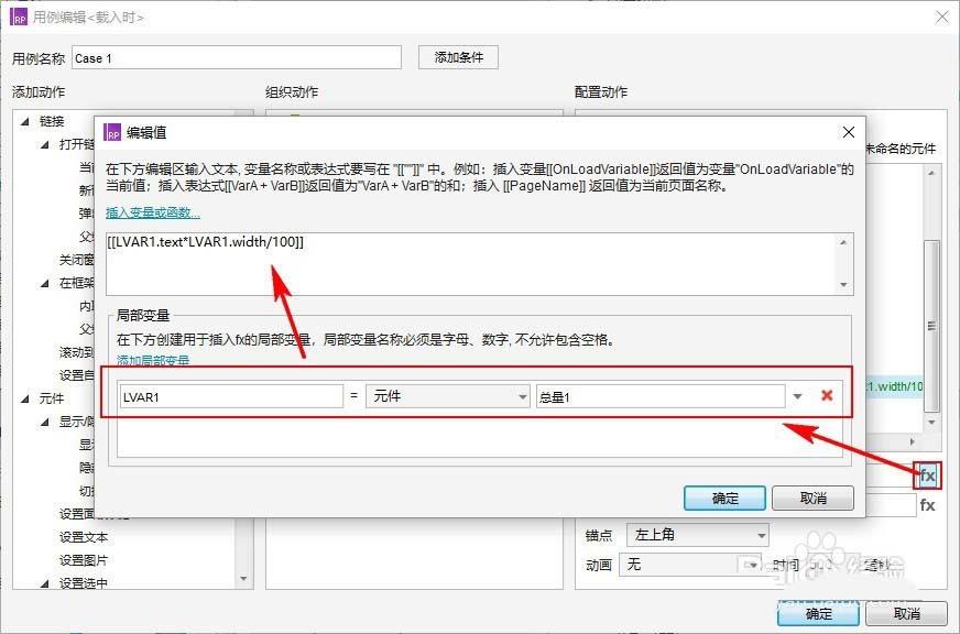 Axure怎么设计点赞的百分比进度条?