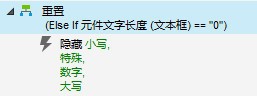 Axure怎么设计网页强密码验证效果?