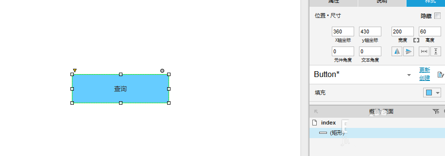 Axure RP 8怎么设计立体的圆角矩形按钮?