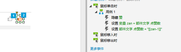 axure怎么用中继器制作微博联系人效果?