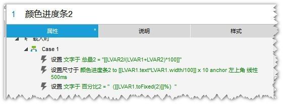 Axure怎么设计点赞的百分比进度条?