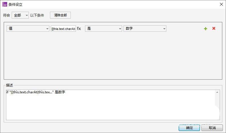 Axure怎么设计网页强密码验证效果?