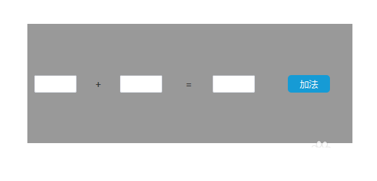 Axure RP 8怎么设计可以完成数学加法计算?
